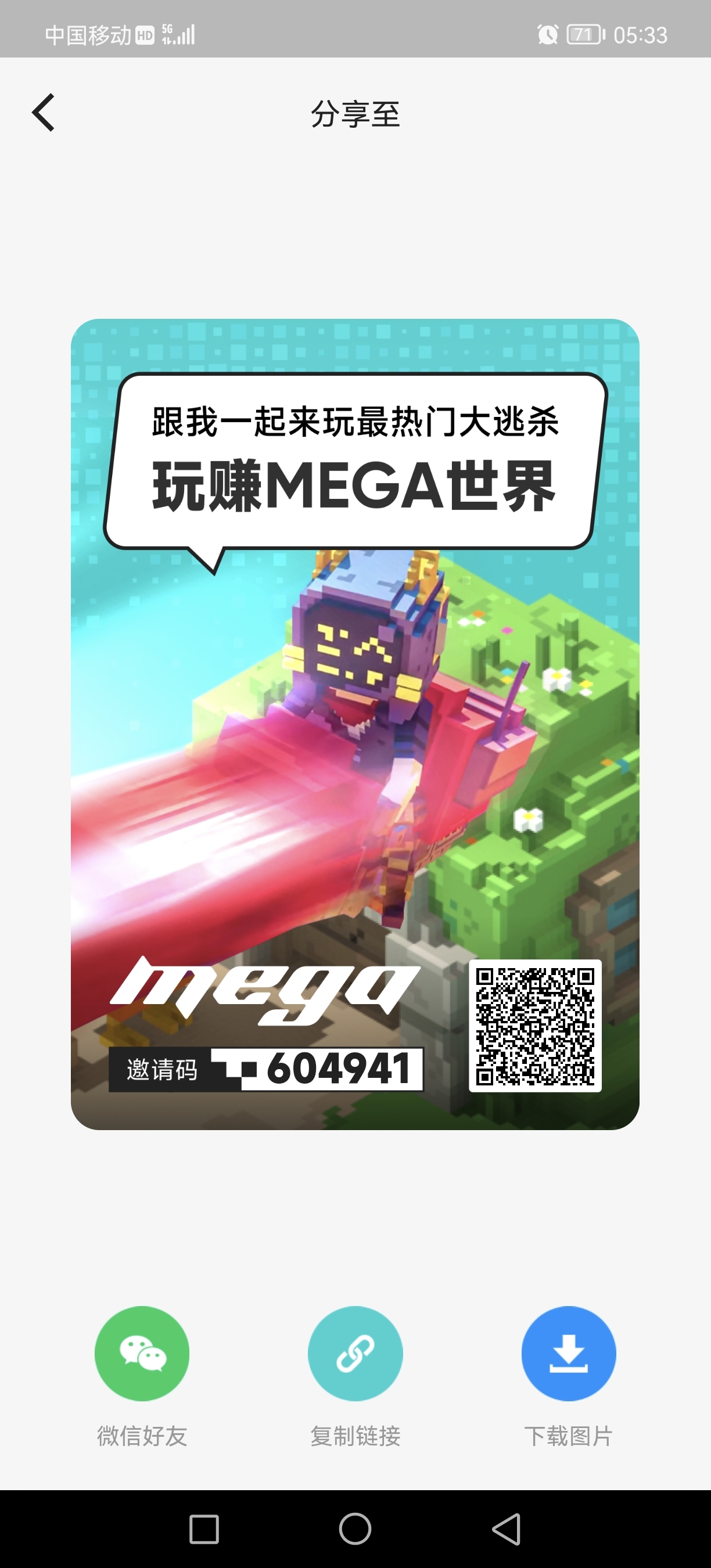 0撸项目mega世界 100豆7米秒出 - 首码项目网-首码项目网