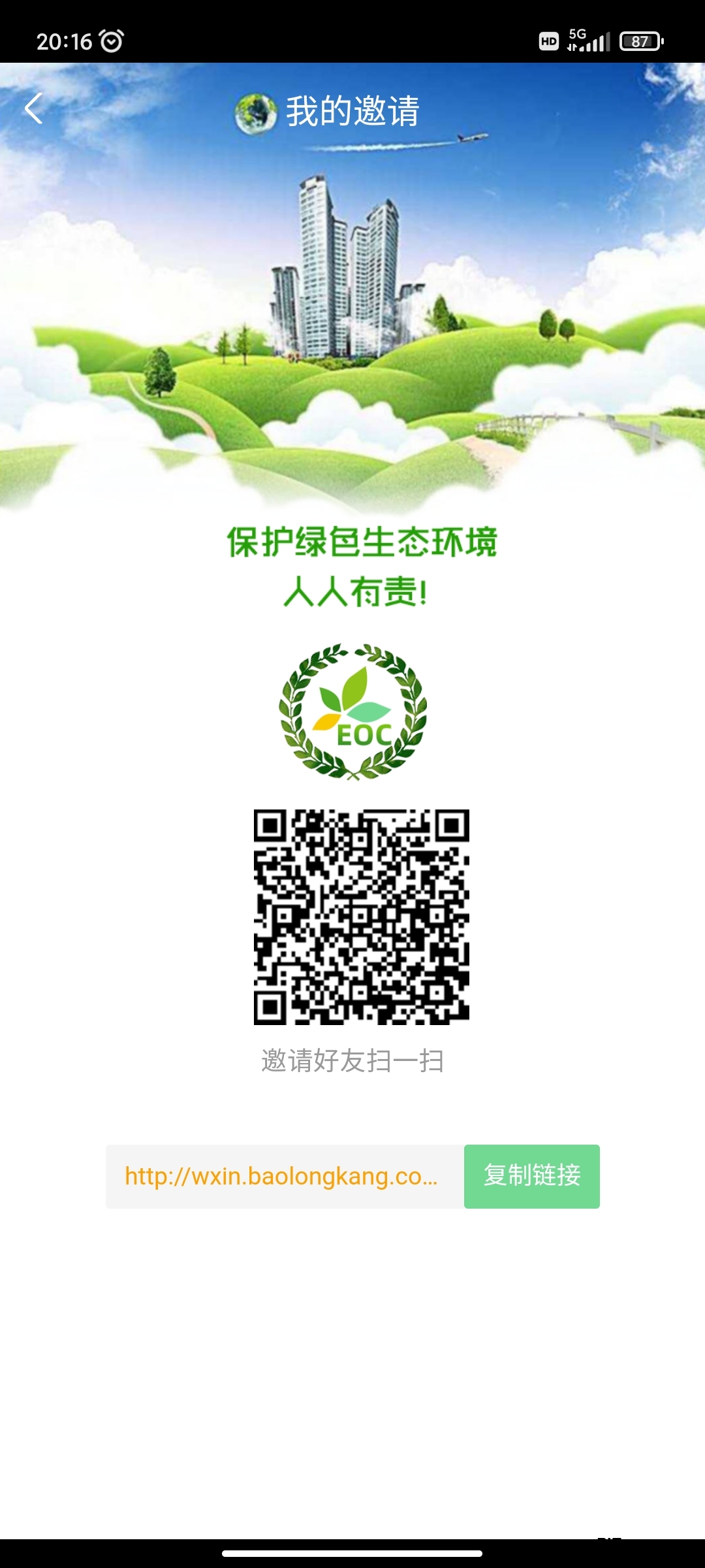 首码EOC，不手持，无广告 - 首码项目网-首码项目网