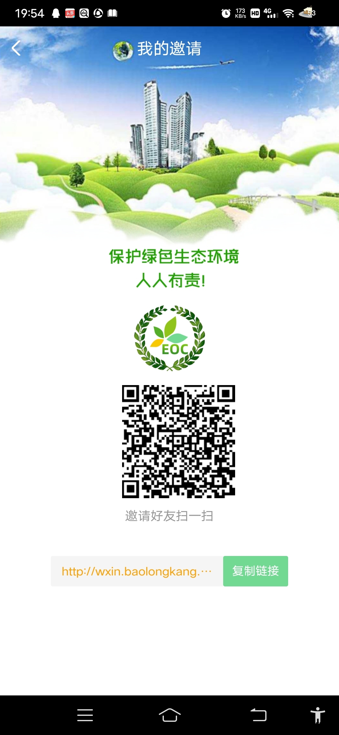 首码EOC，注册实名送两台K机抓紧上车吃肉 - 首码项目网-首码项目网