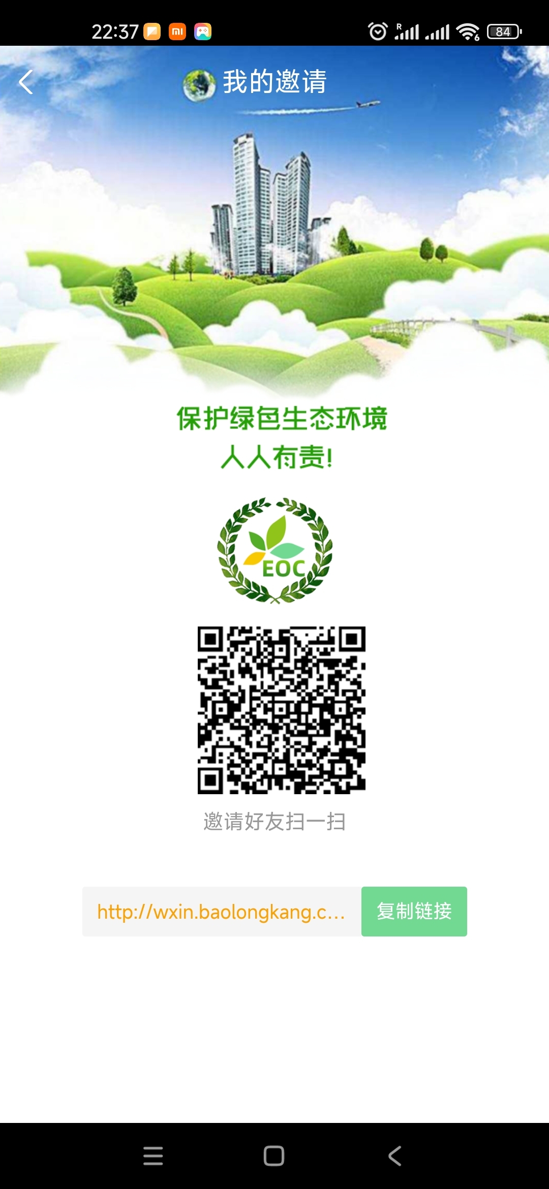首码EOC 6月11号上线，无广告，不手持，零撸。 - 首码项目网-首码项目网