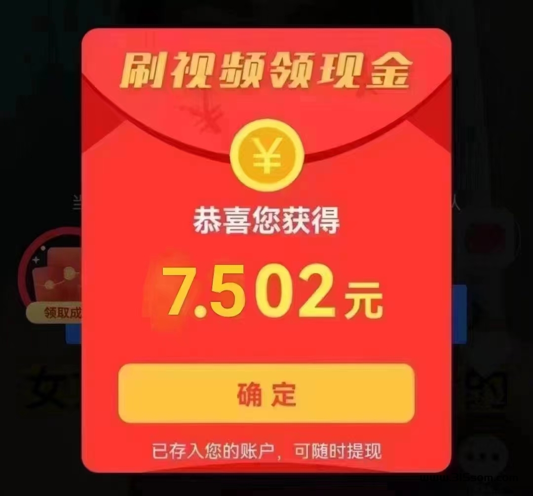 易玩刷视频拆讧包，单包0.5米不等，不限次拆包 - 首码项目网-首码项目网