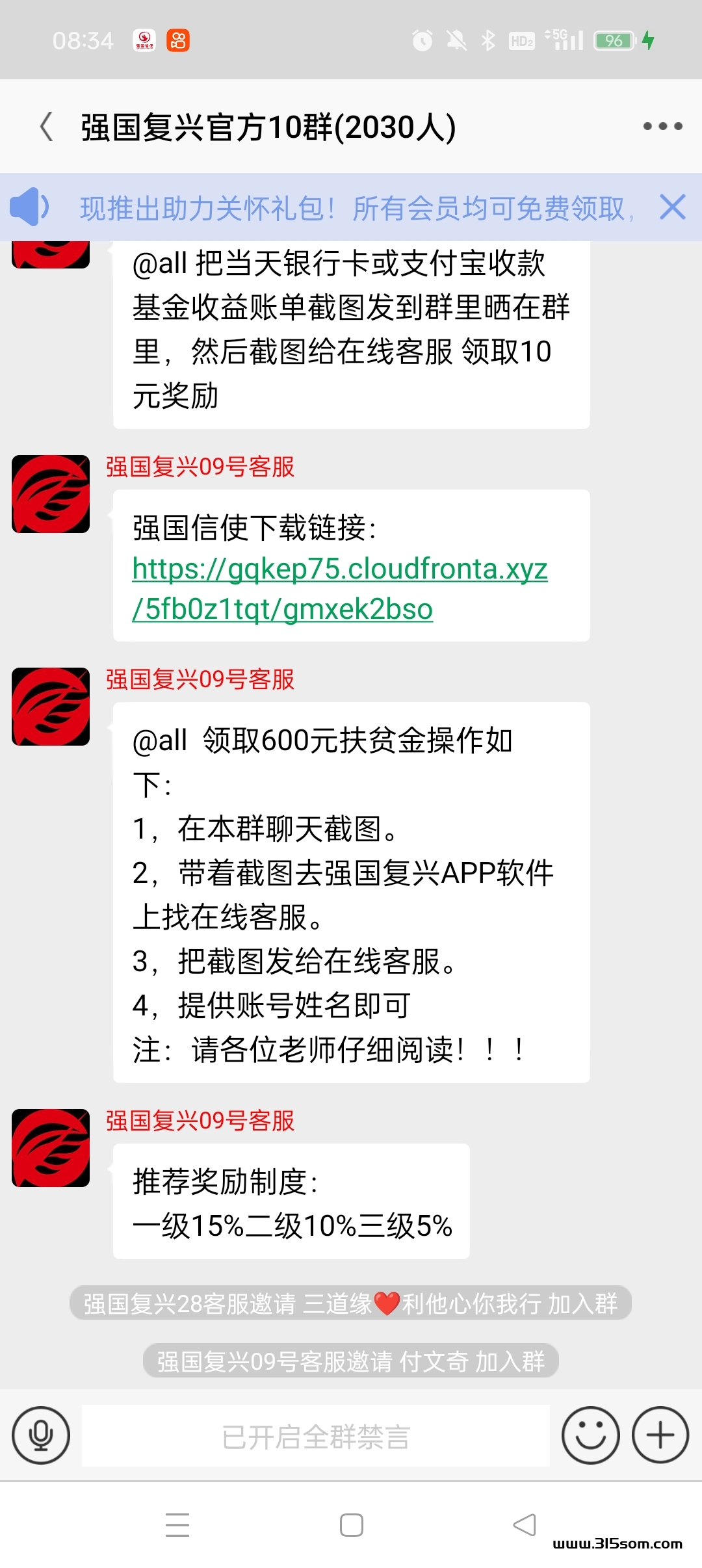 强国复兴，一天签到抽奖3.8米 - 首码项目网-首码项目网