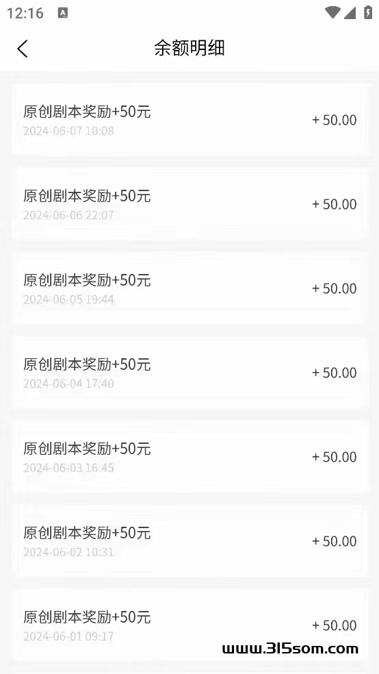 全网首发新项目，抓住第一波红利期，每月轻松躺钻3000-6000米 - 首码项目网-首码项目网