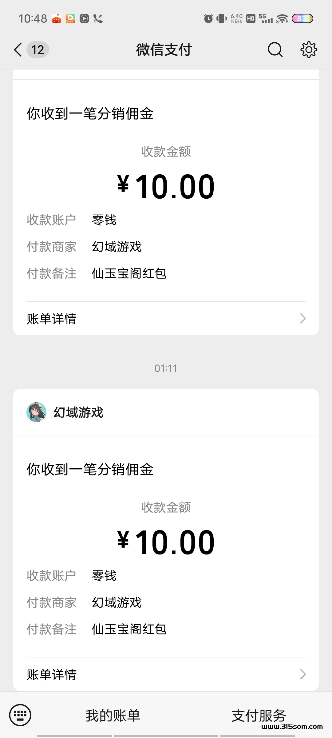 幻域大陆 首码项目纯零撸 - 首码项目网-首码项目网