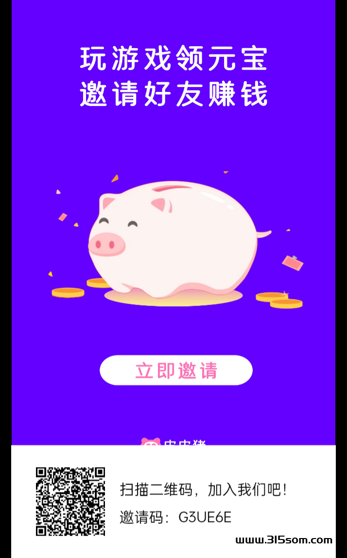 皮皮猪 零撸芬红，长期稳定项目！ - 首码项目网-首码项目网