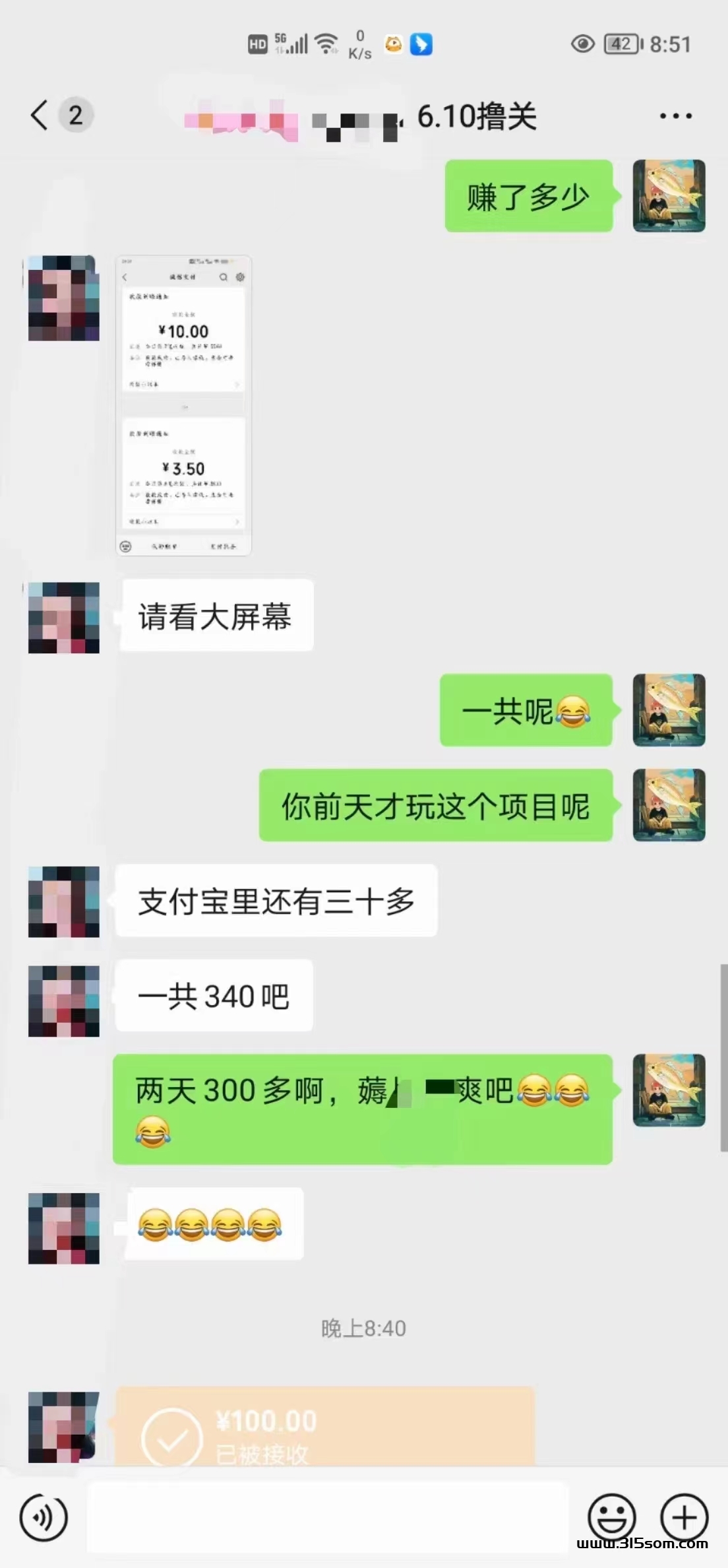 上车即钻米，日入100+撸马扁子，车超多，每天群里发车包回本挣米 - 首码项目网-首码项目网