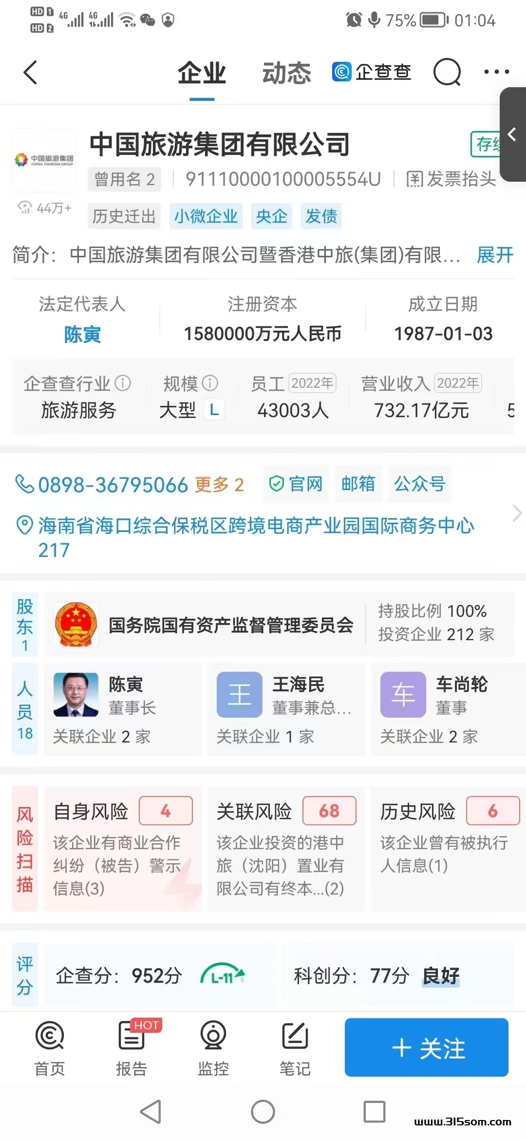 2024夏季卷轴大盘–旅途即将上线，火爆全网，对接各大团队长 - 首码项目网-首码项目网