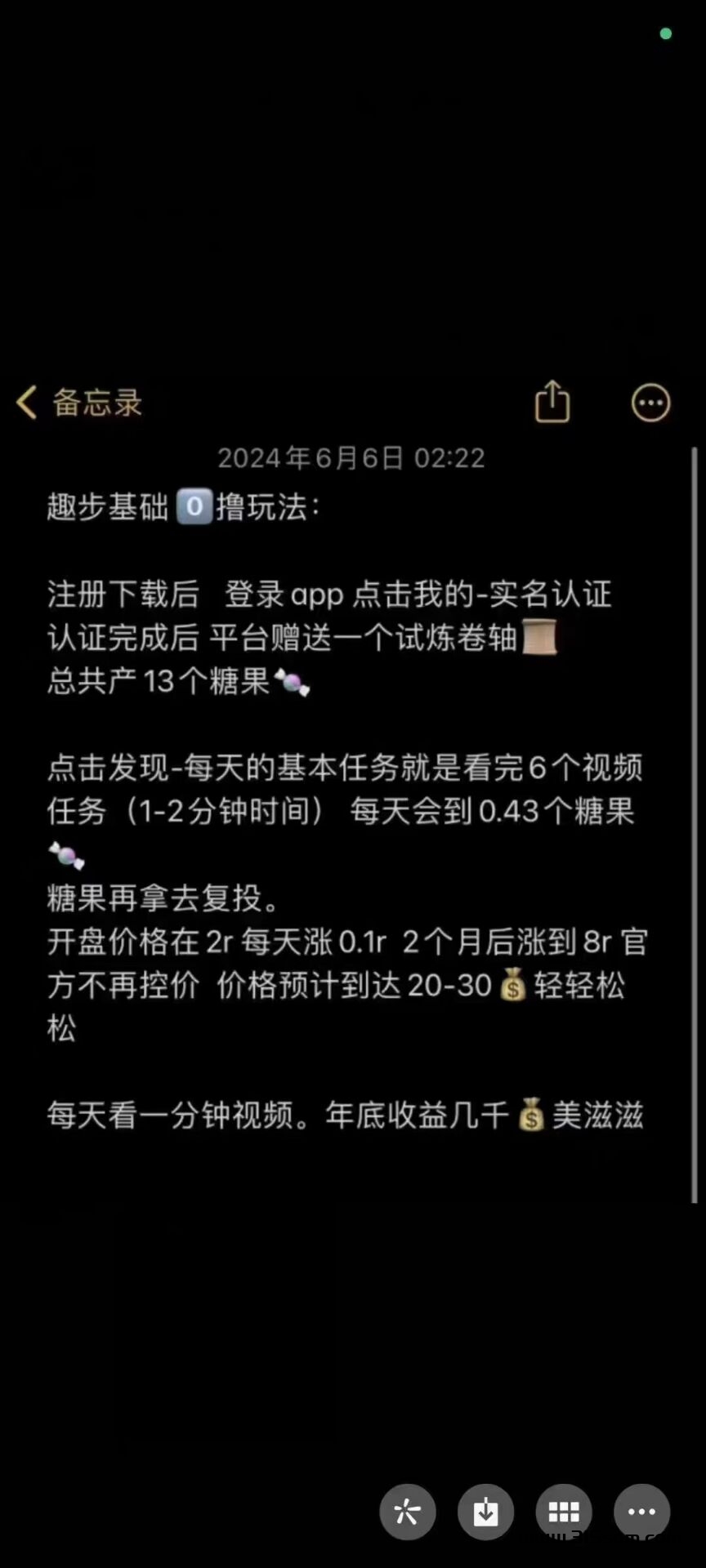 趣步国际版火热上线 - 首码项目网-首码项目网