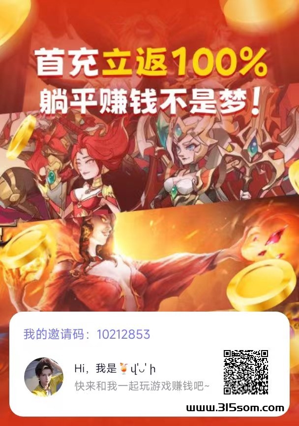 零撸项目爪游宝无需投资只要有时间即可 - 首码项目网-首码项目网