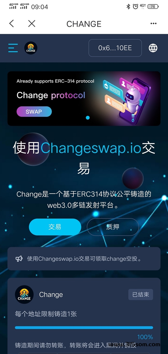 首码，全球Change共识：质押芬红bnb ， 节点芬红bnb，Change颠覆型创新协议发射平台及其平台代币隆重登场 - 首码项目网-首码项目网