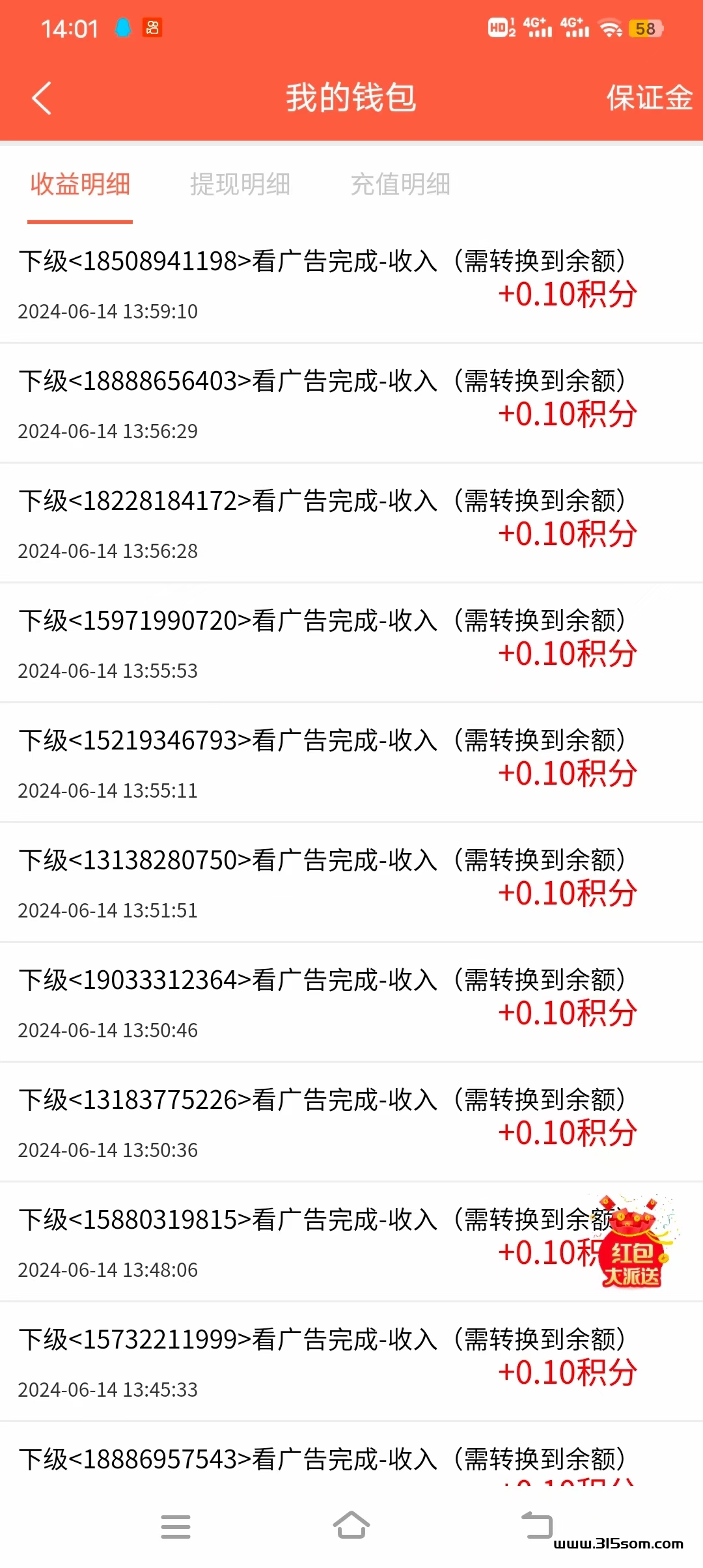 有料 新出首码，速度上车吃肉，排线模式！ - 首码项目网-首码项目网