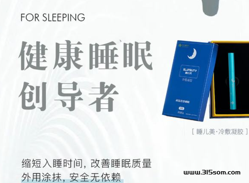 杭州睡儿美合伙人如何加入：创业，让你的激情照亮世界 - 首码项目网-首码项目网