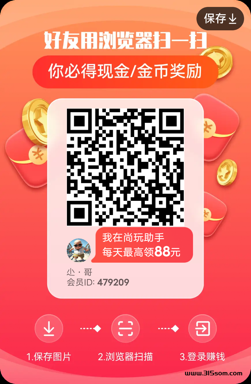 尚玩2.0，最新版本，全是大包，不养机 - 首码项目网-首码项目网