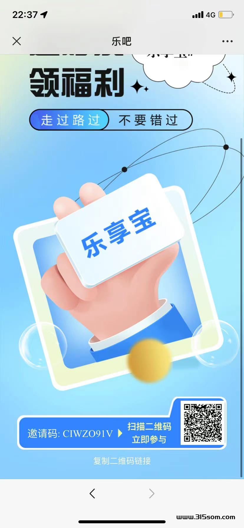 字动广告分润新利器！乐吧工具助您轻松钻！ - 首码项目网-首码项目网