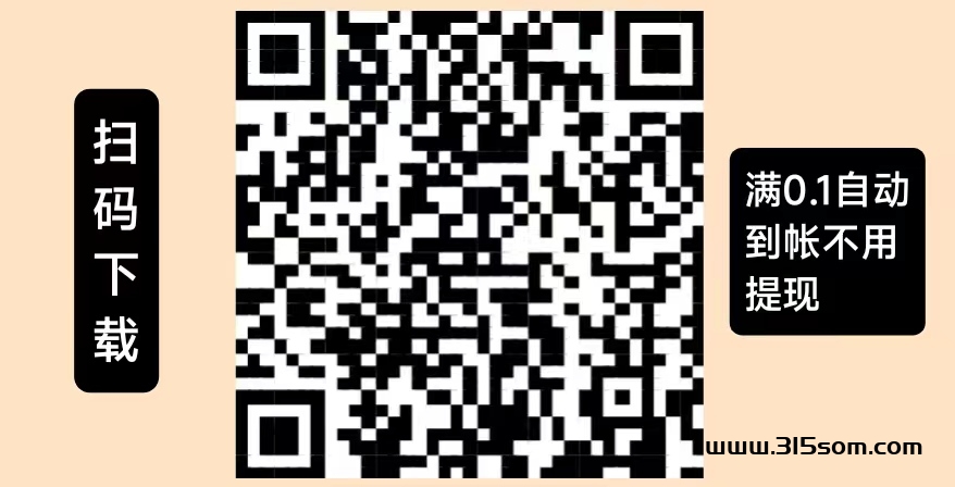 惊喜刚出,拆红包够0.1米无需提现字动打款到微信。 - 首码项目网-首码项目网