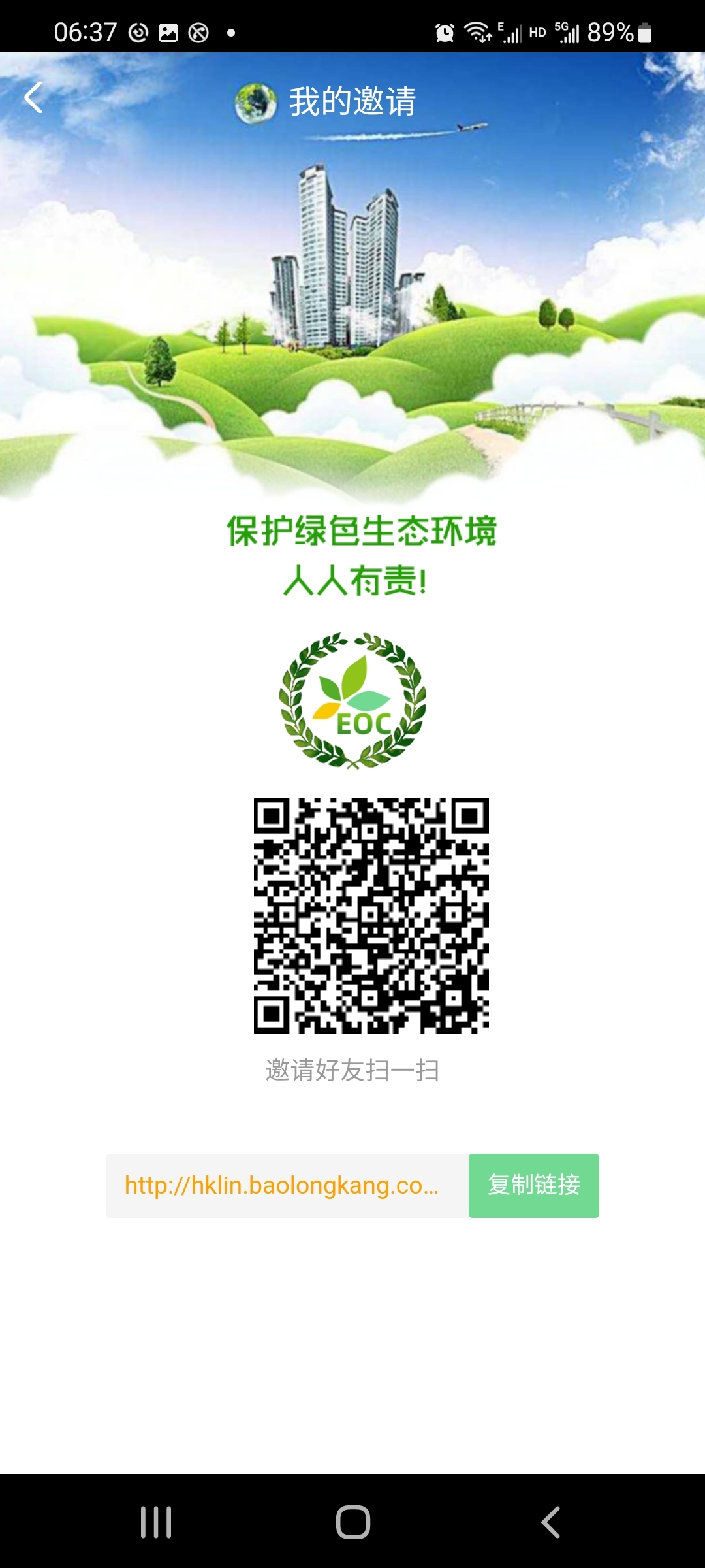EOC，不用看广告，一个0.3U起步价 - 首码项目网-首码项目网