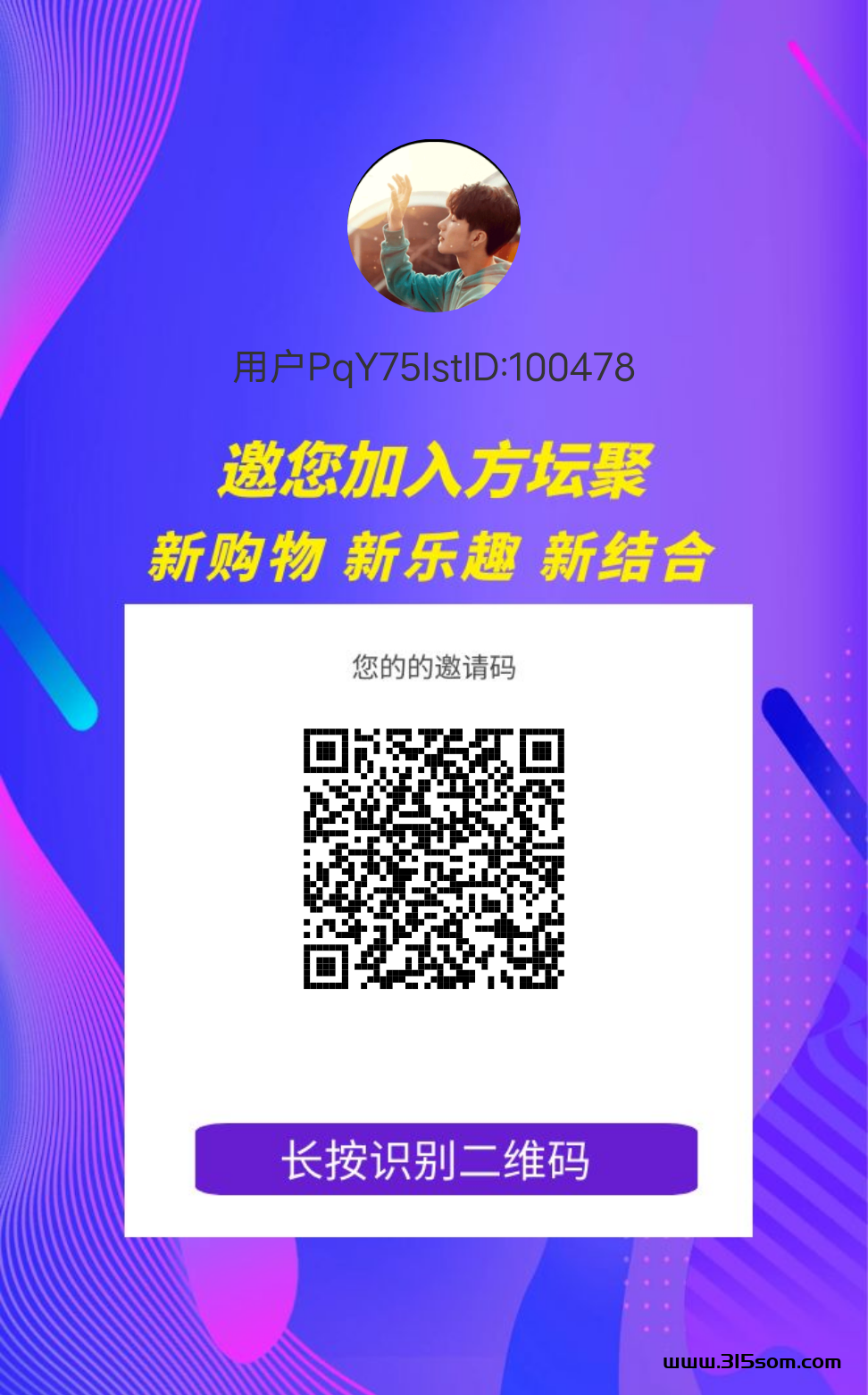 首码方坛聚，零撸卷轴抓紧上车 - 首码项目网-首码项目网