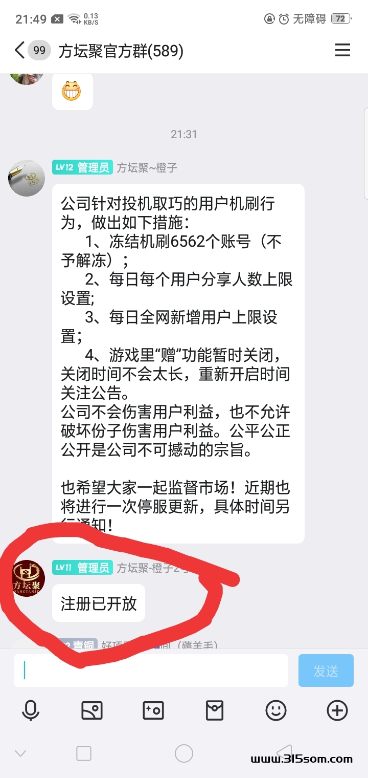 方坛聚商城 可零撸，刚恢复 - 首码项目网-首码项目网