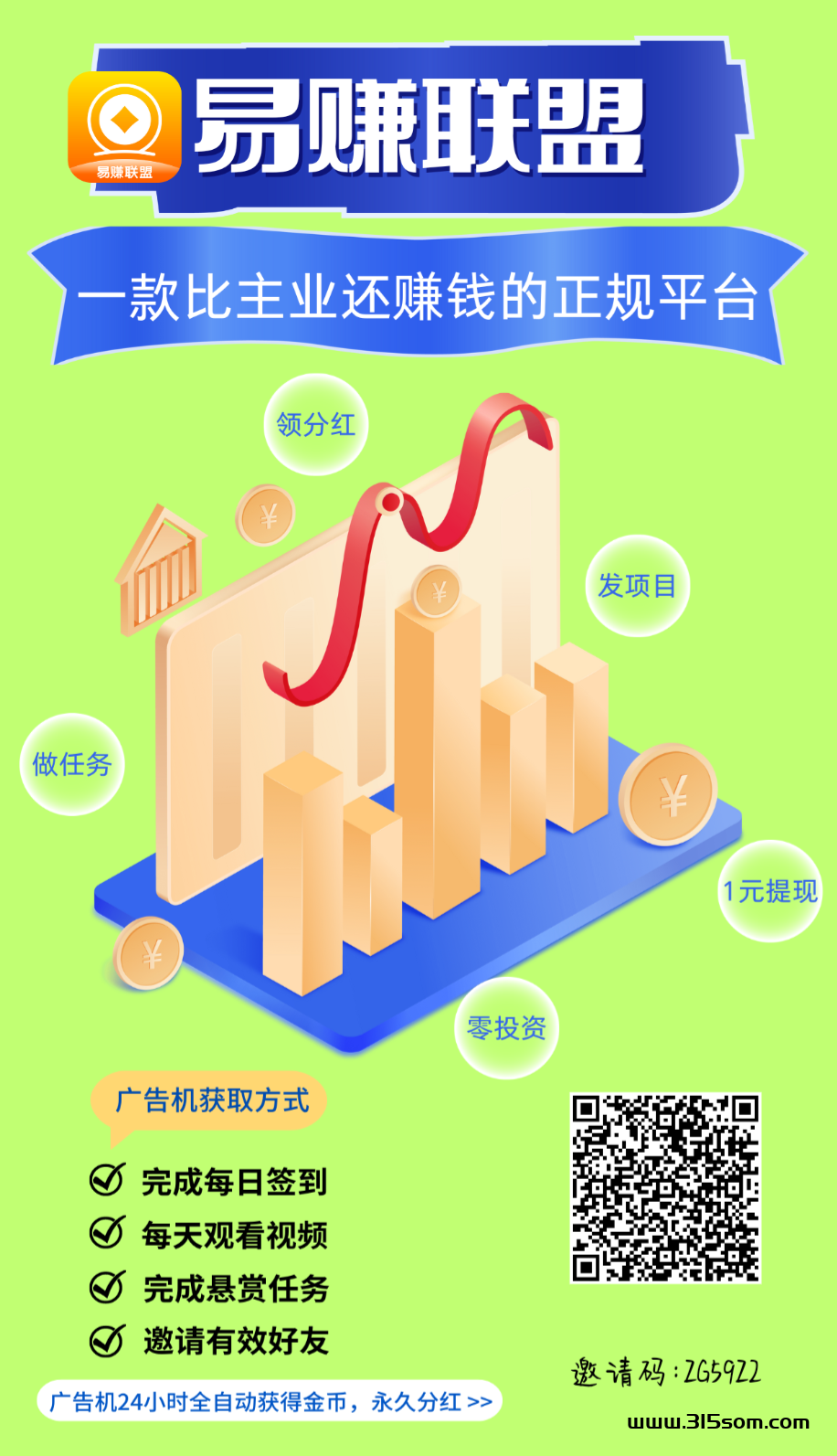 首码零撸项目，刚出一秒！！！ - 首码项目网-首码项目网