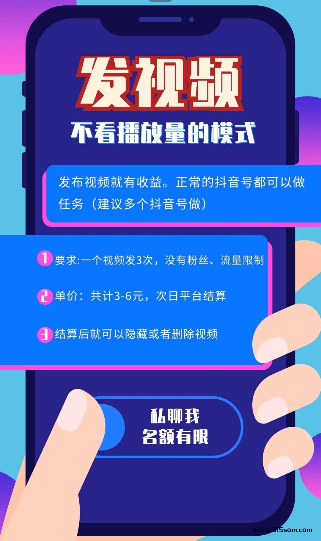 米得客发种草视频每天零撸奖励 - 首码项目网-首码项目网