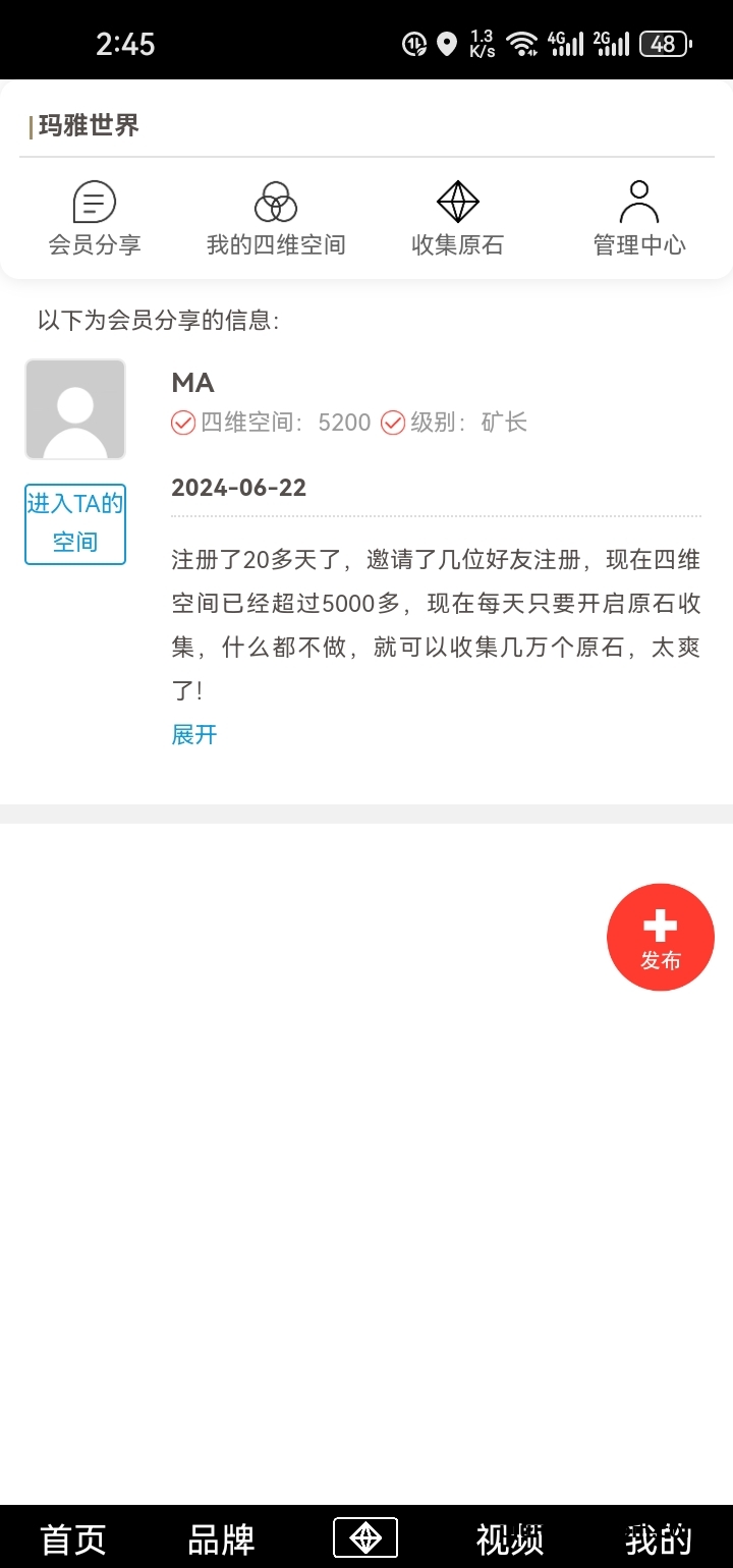 玛雅世界零鲁神盘子.6月6正式启动，字动滑落团队 - 首码项目网-首码项目网