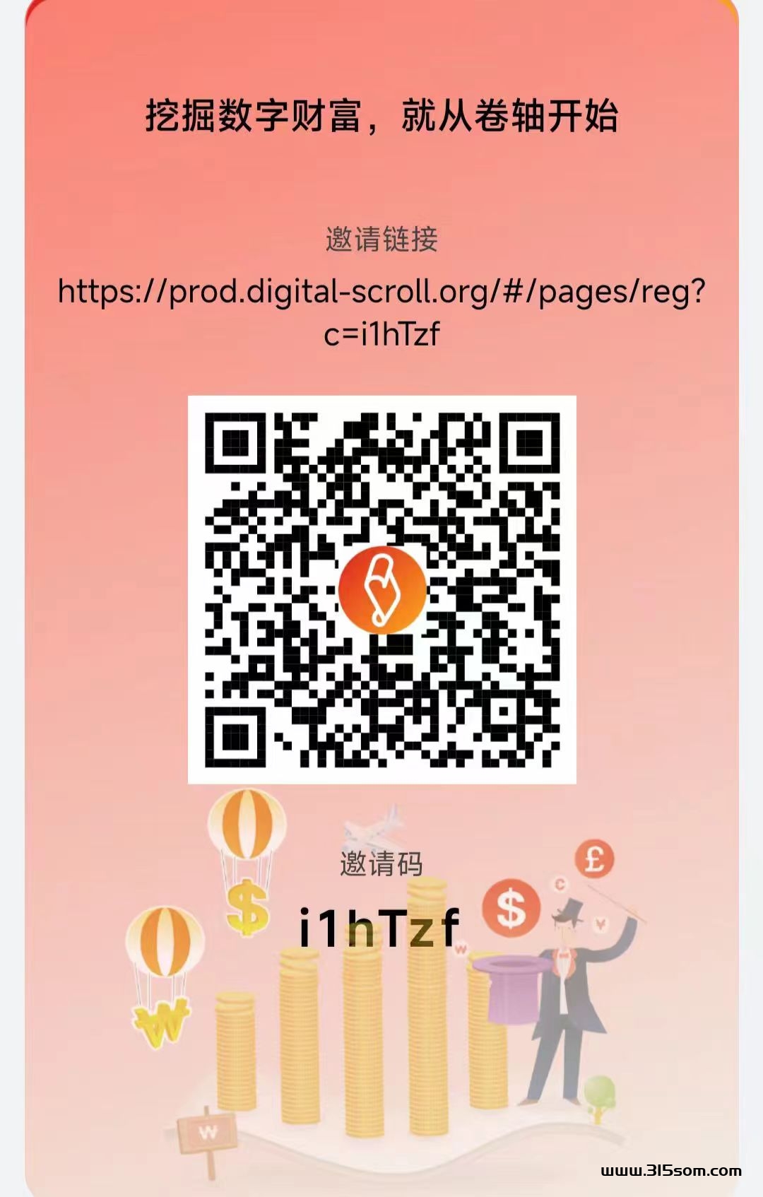 【数字卷轴】零撸必玩，复投后全卖无限制 - 首码项目网-首码项目网