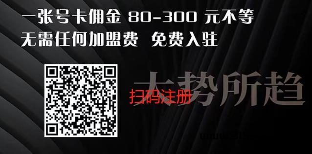 轻松钻米！普通人如何通过手机卡推广暴富？ - 首码项目网-首码项目网