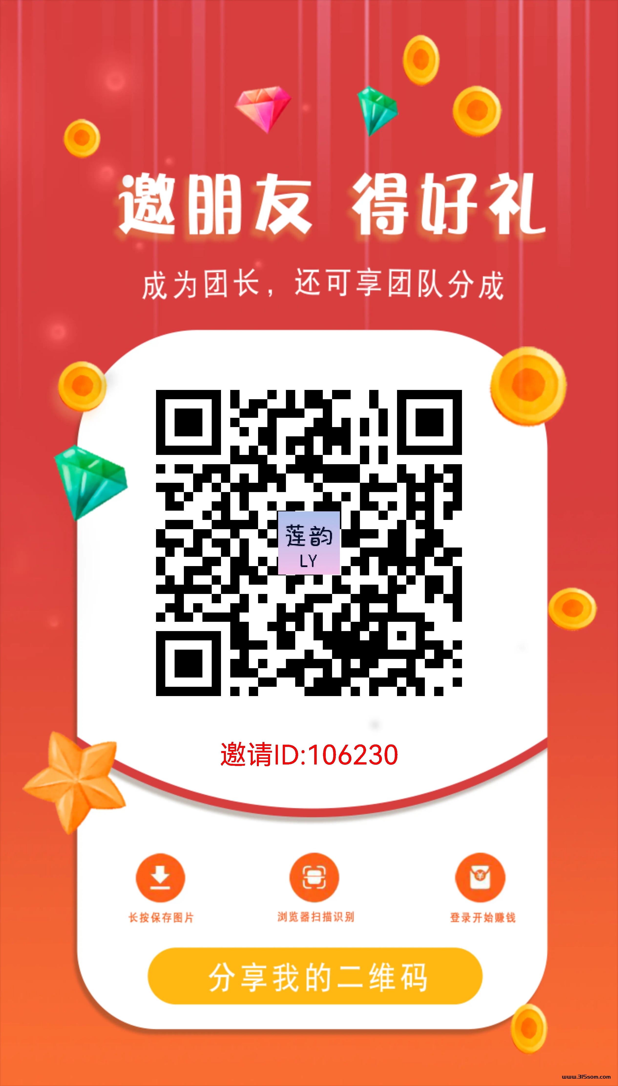 韶华首码刚出 速度上人 - 首码项目网-首码项目网