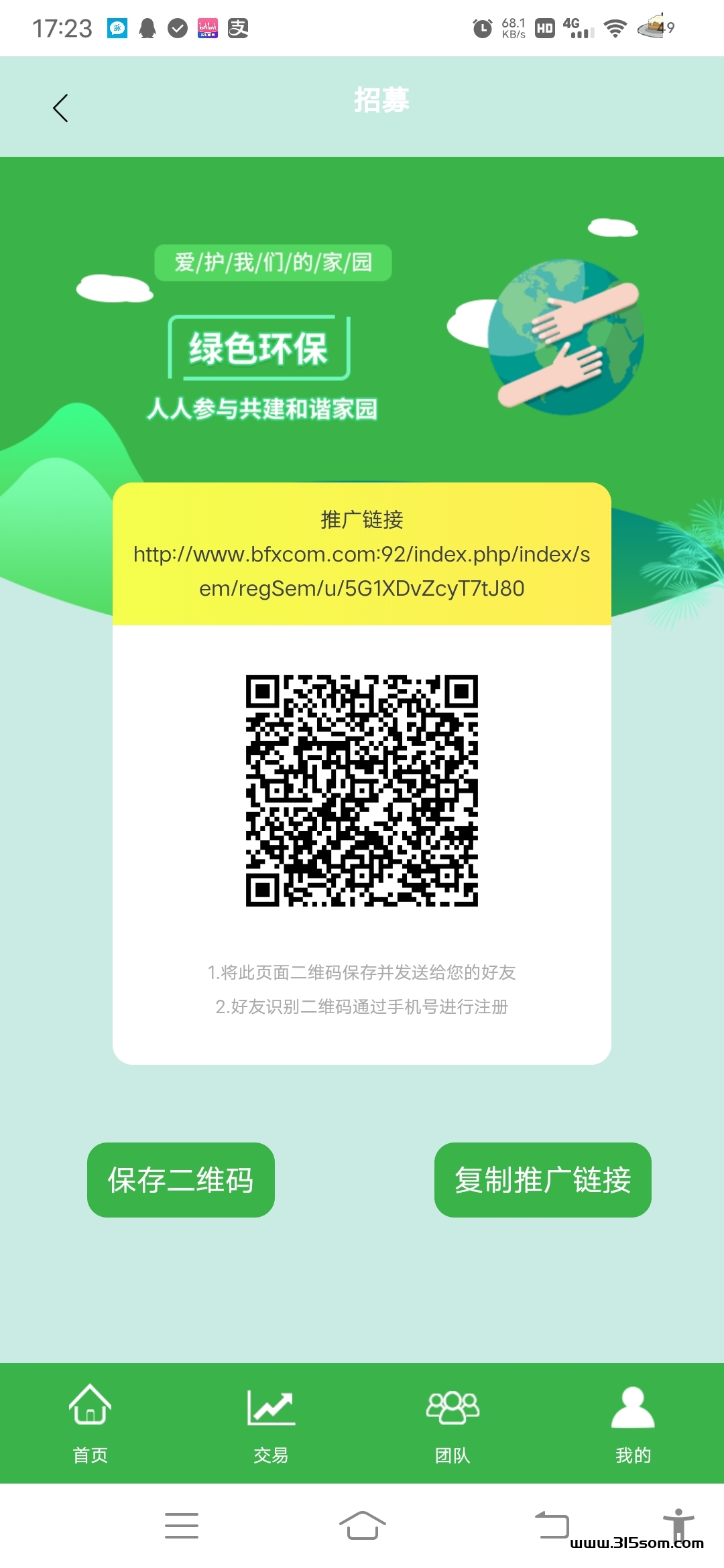 首码BFX，刚出一秒抓紧上车 - 首码项目网-首码项目网