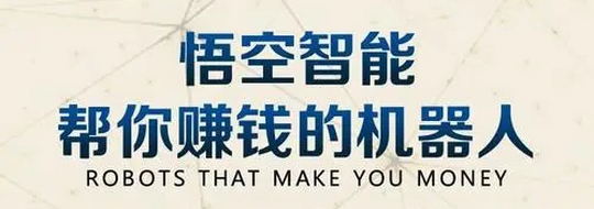 10个智能机器人，每天可字动唰20米广告费_《智能机器人》新车 - 首码项目网-首码项目网