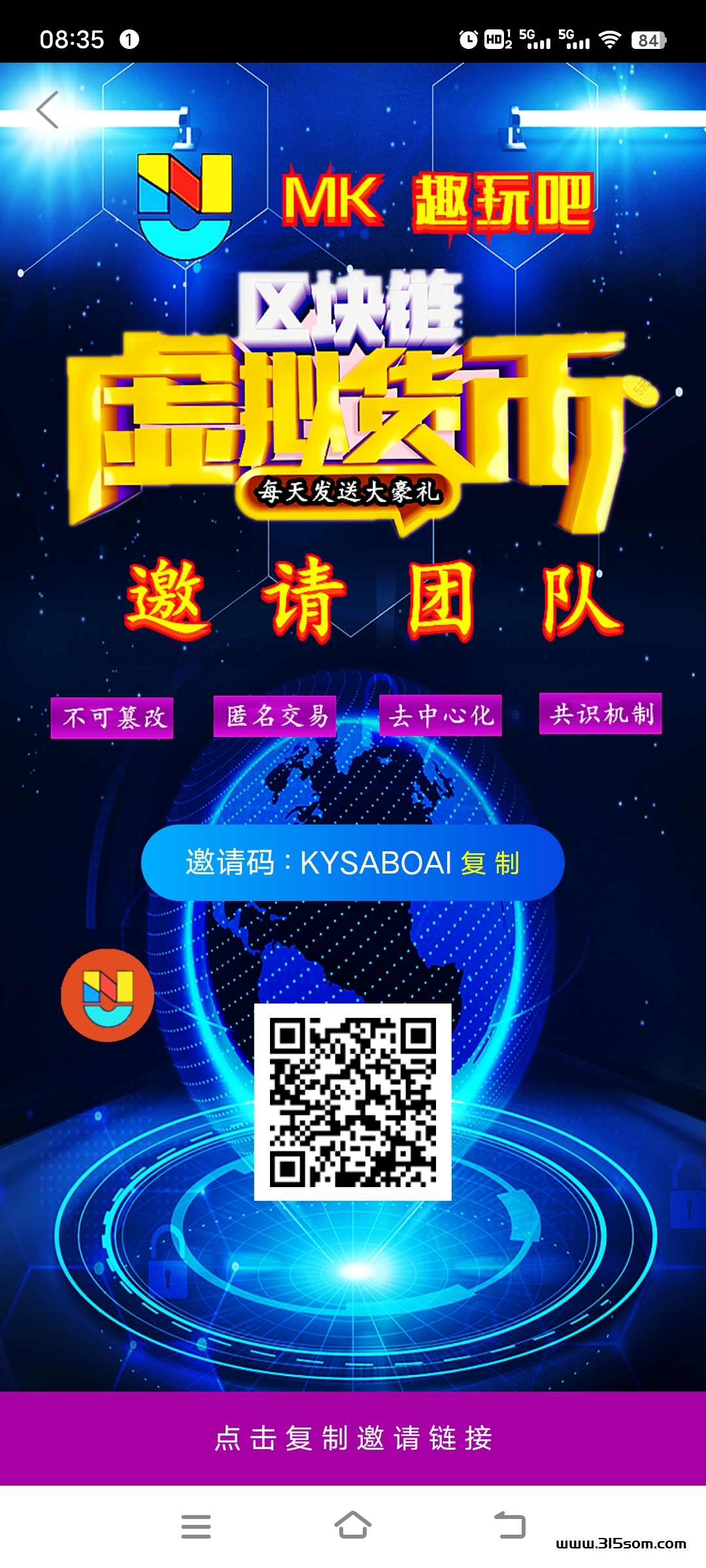 《MK趣玩吧》每日领取 自带交YI 免费零撸 - 首码项目网-首码项目网