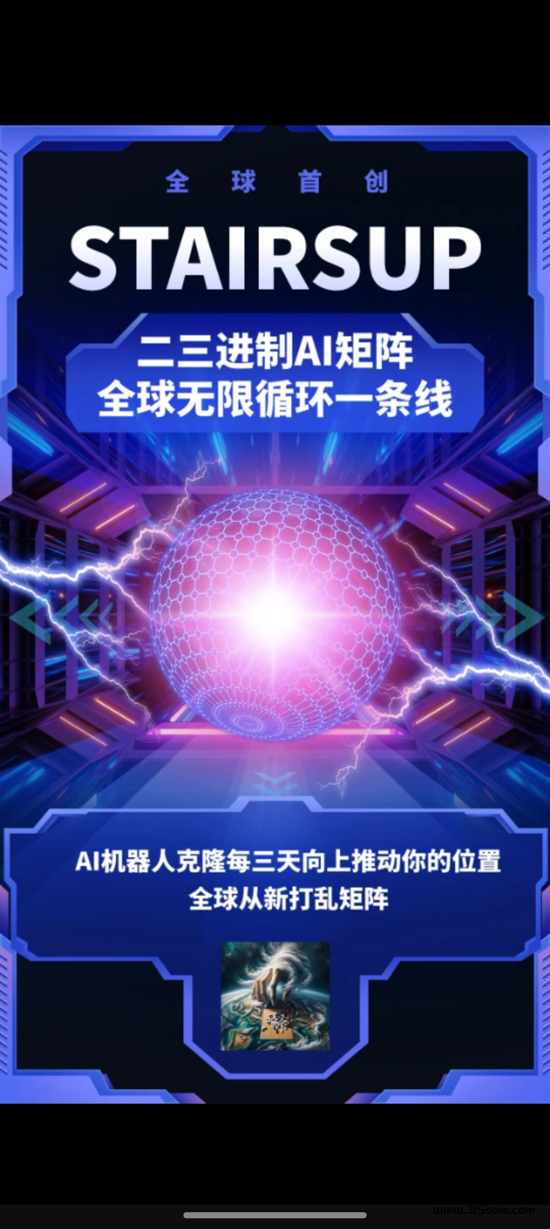 Stairsup俄罗斯项目全球68个国家同时启动 - 首码项目网-首码项目网