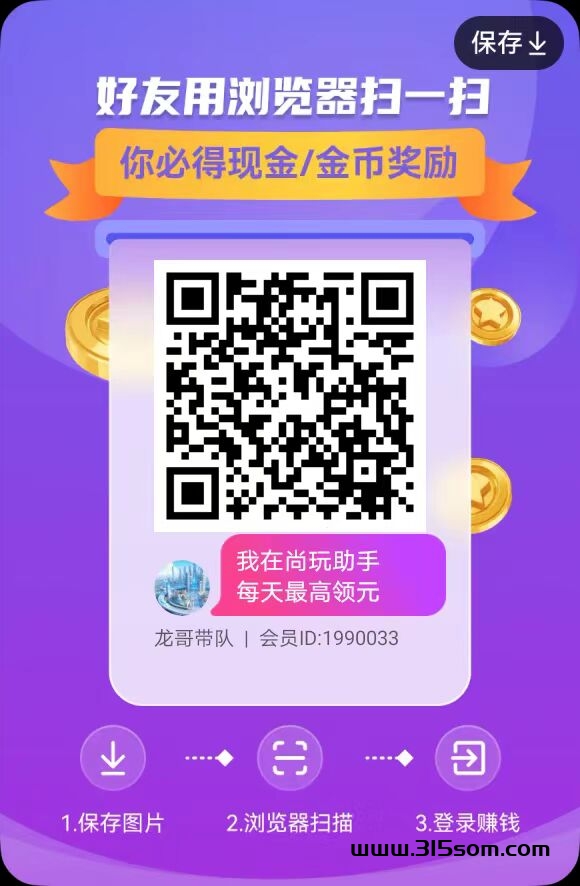 全新版本 尚玩助手3.0火爆上线 - 首码项目网-首码项目网