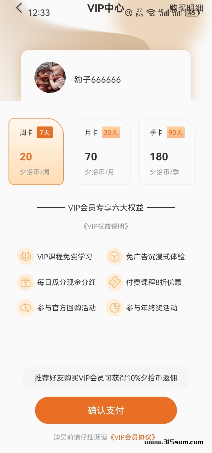 首码-夕拾-零撸起飞期一天上百 - 首码项目网-首码项目网