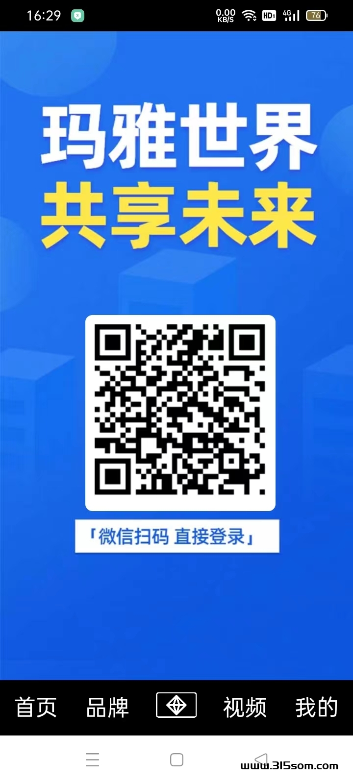 玛雅世界 零撸卦机挖原石兑换碎片永久芬红 - 首码项目网-首码项目网
