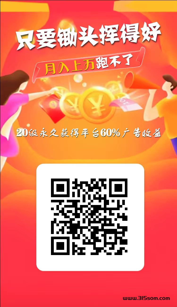 牛牦圈项目已持续一年 - 首码项目网-首码项目网