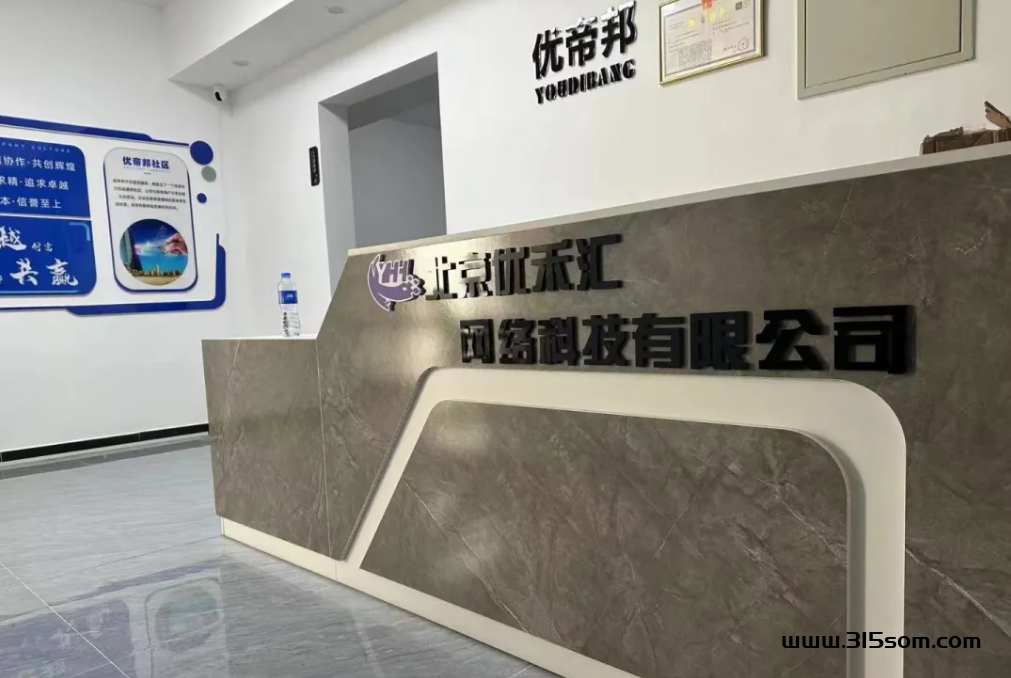 优帝邦和尚玩还有wed3.0一个圈圈对比那个更有优势 - 首码项目网-首码项目网