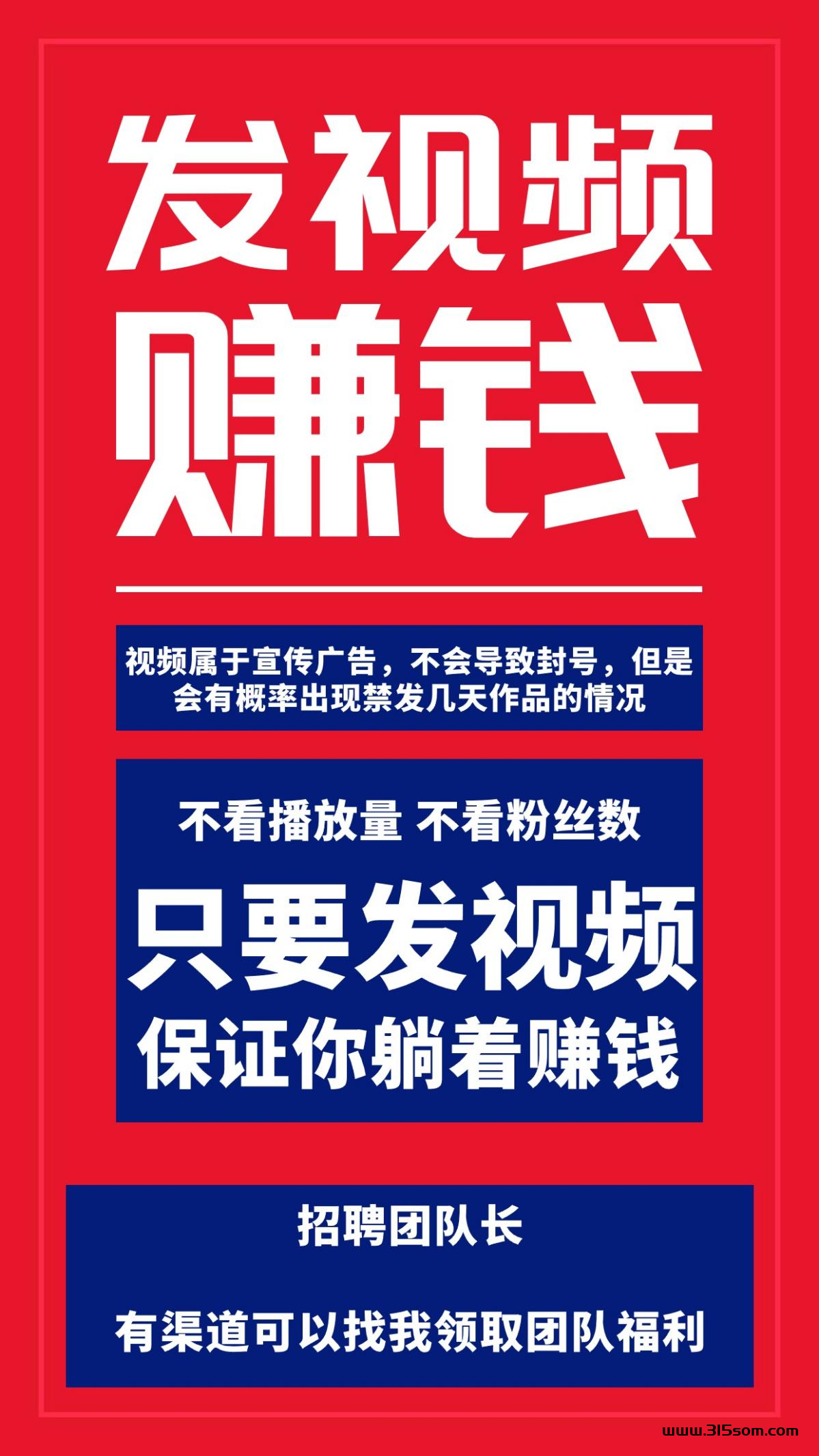 米得客：视频分享，轻松钻取零花米 - 首码项目网-首码项目网