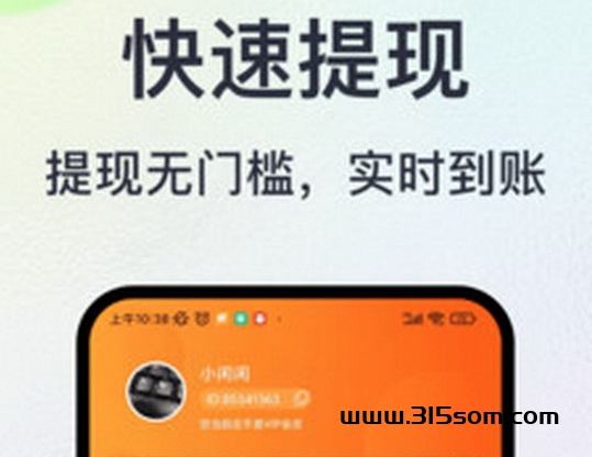 蜂助手刚出，手机挂后台字动看广告领现金+全网分洪 - 首码项目网-首码项目网