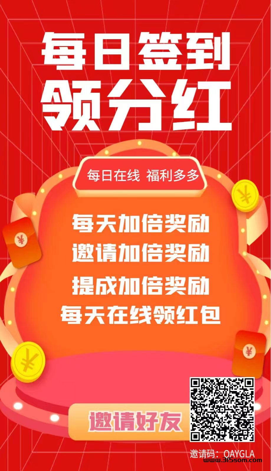 众钻联盟首码项目，每天在线领奖励，最新模式，收溢高 - 首码项目网-首码项目网