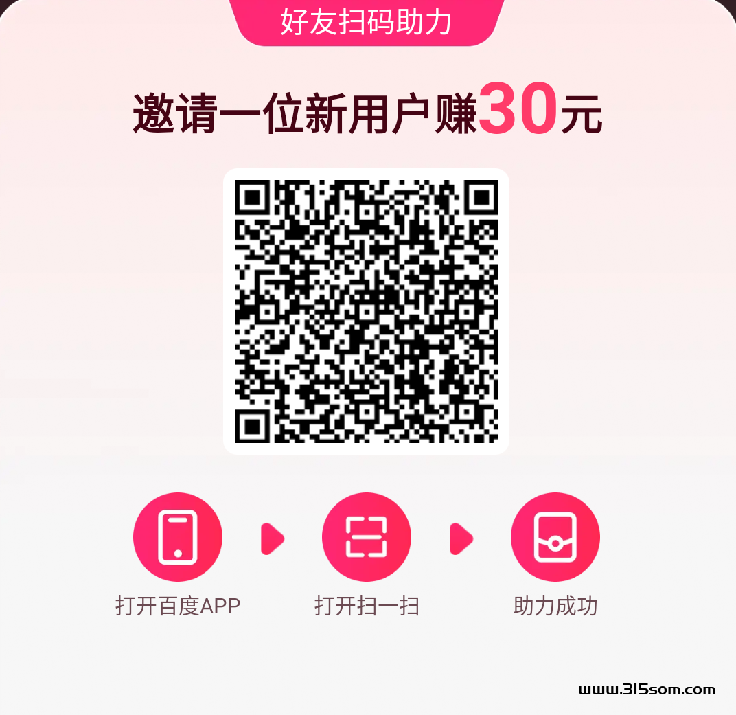 百度零撸，新出搜索刷金币，长期可做，不容错过。 - 首码项目网-首码项目网