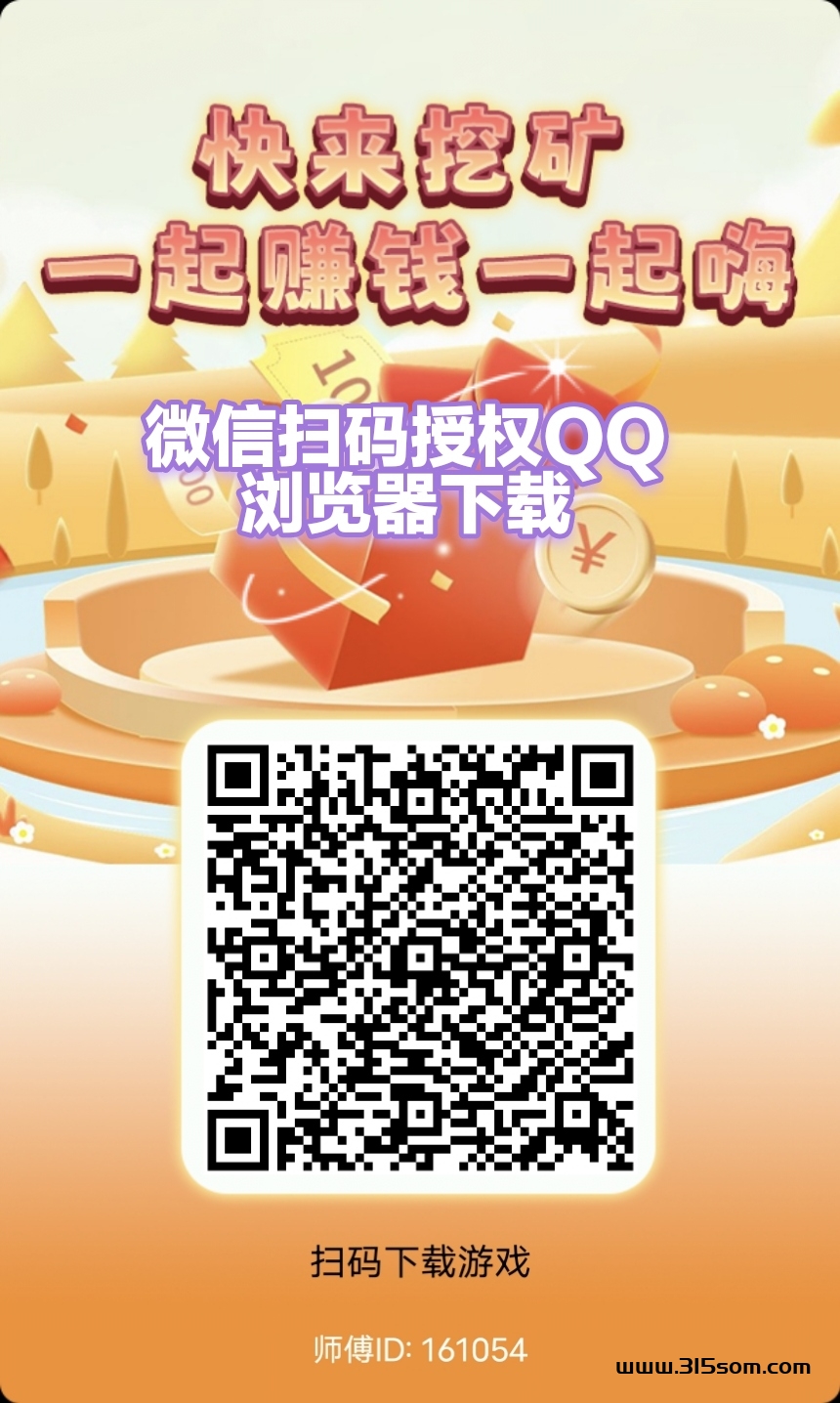 首码小胖淘金，亲测提现秒到账 - 首码项目网-首码项目网