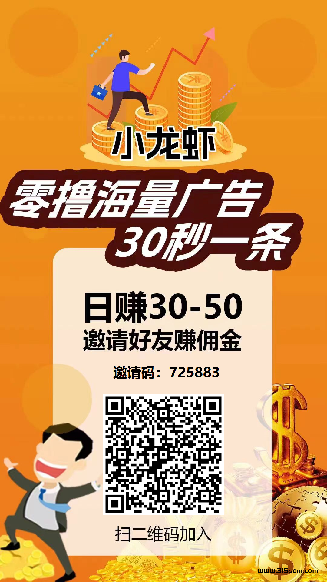 首码小龙虾，无线袋收溢抓紧布局 - 首码项目网-首码项目网