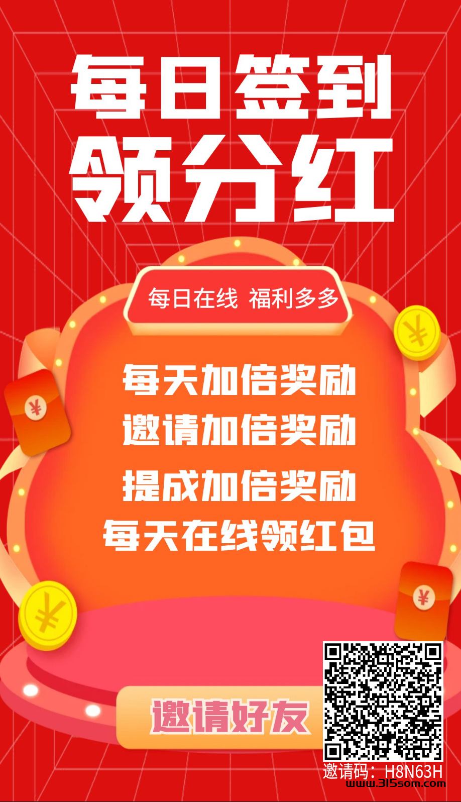 众钻联盟，首码刚出，一天零撸几十块 - 首码项目网-首码项目网
