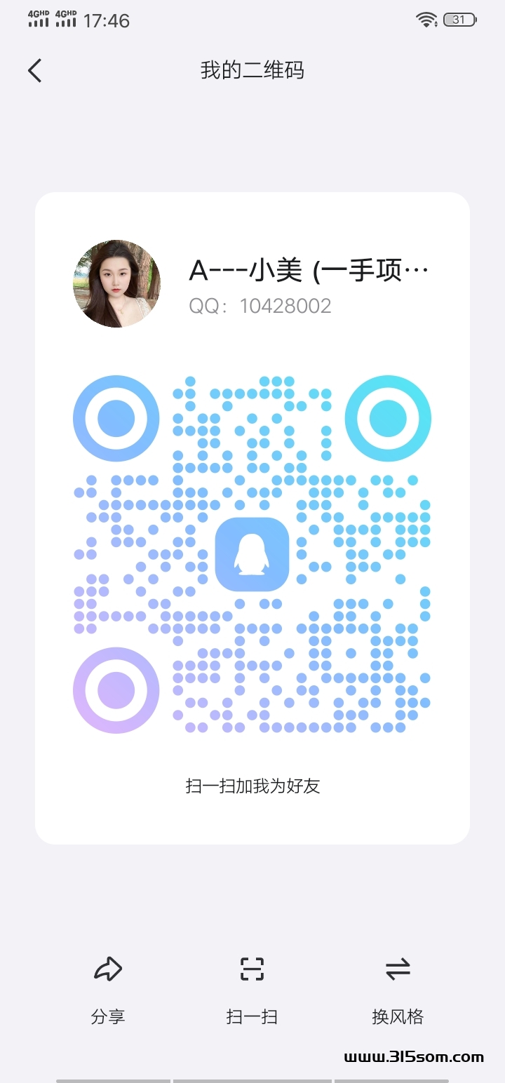 新零撸项目28号刚刚上线 - 首码项目网-首码项目网