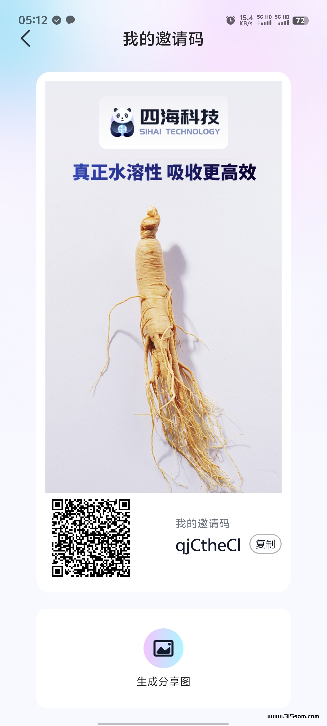 四海科技卷轴模式，10米一个，3天可卖一个不用保留，不用看广告 - 首码项目网-首码项目网