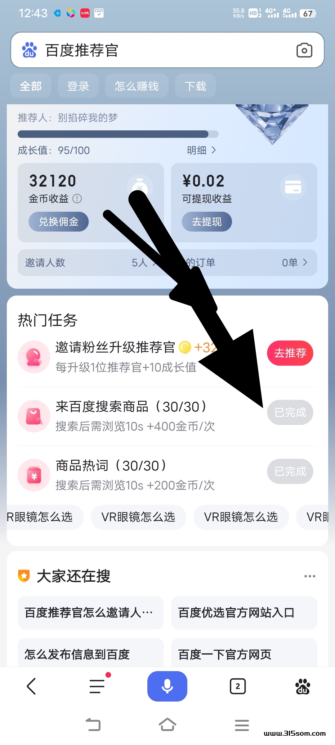百度推荐管每天十分钟 - 首码项目网-首码项目网