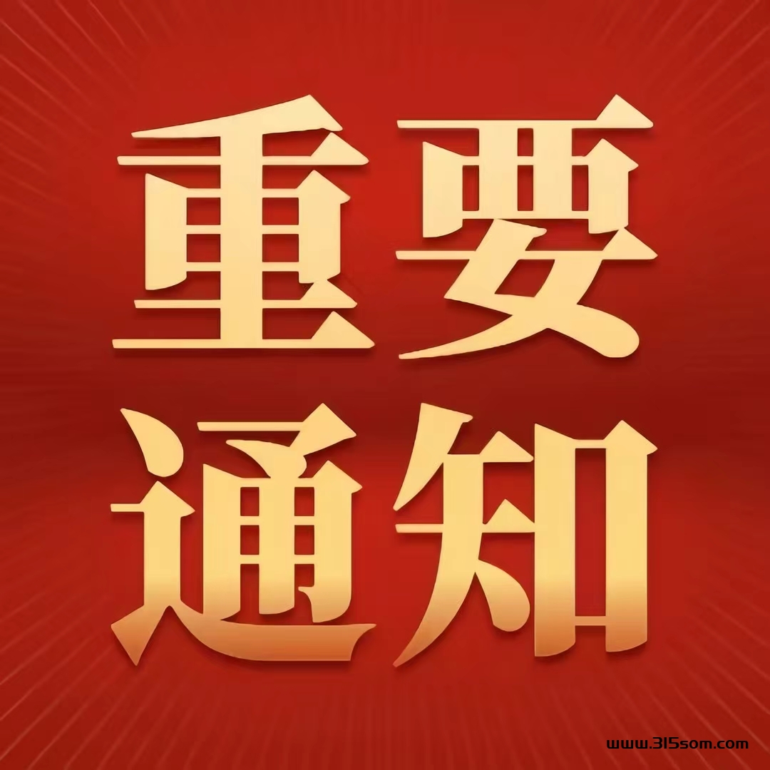 优帝邦7.5新平台，感兴趣的团长来对接 - 首码项目网-首码项目网