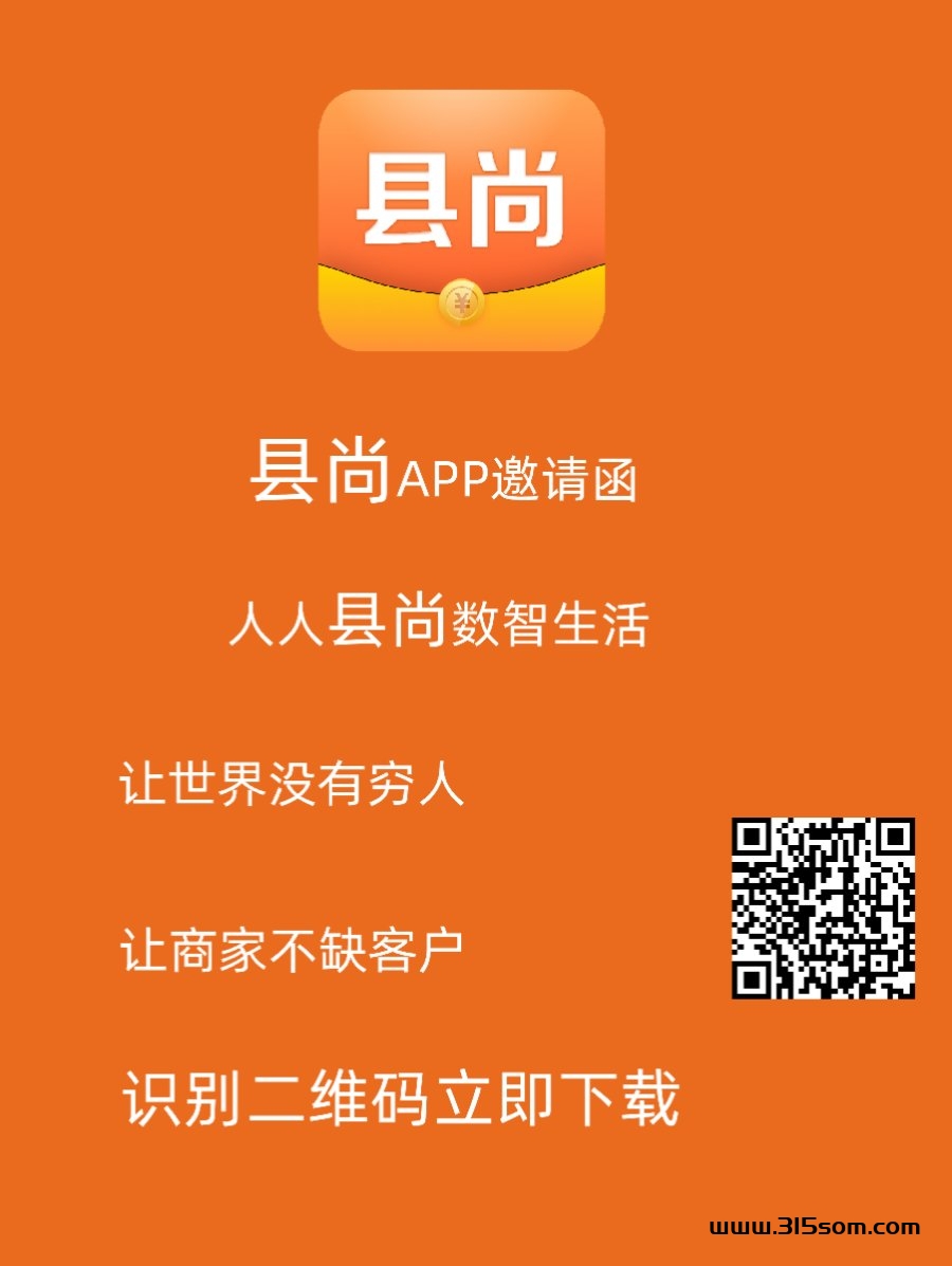 县尚首发，全程免费，平台回收 - 首码项目网-首码项目网