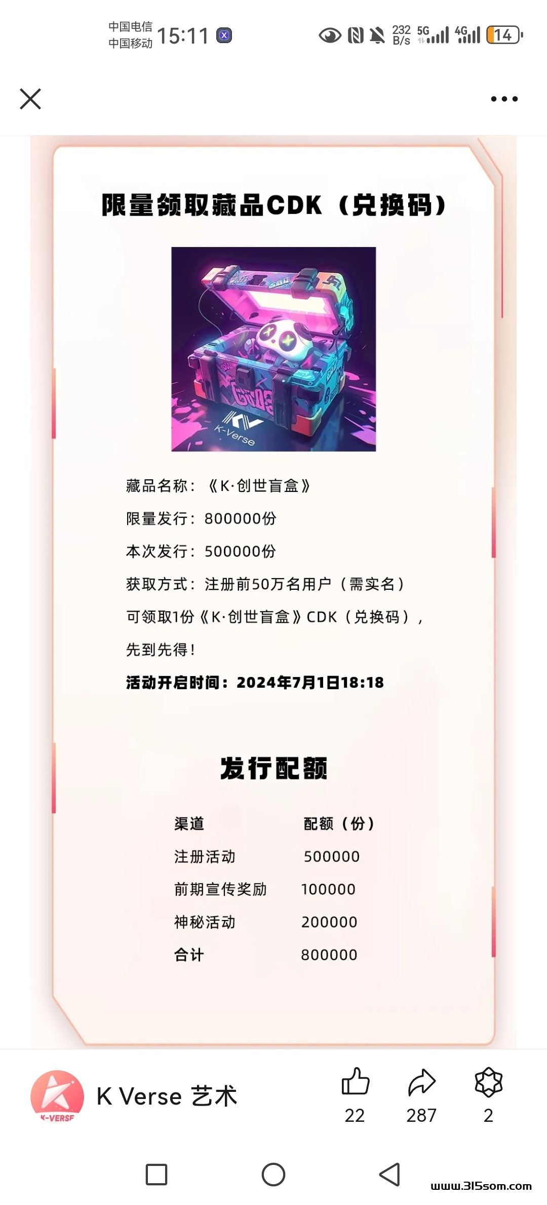 Kv 0撸5米！ - 首码项目网-首码项目网